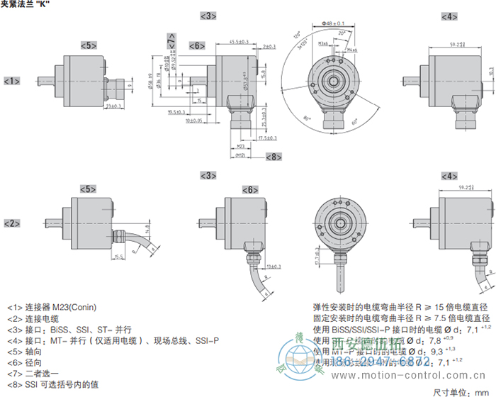 AC58-Profibus光電絕對(duì)值通用編碼器外形及安裝尺寸(夾緊法蘭K) - 西安德伍拓自動(dòng)化傳動(dòng)系統(tǒng)有限公司