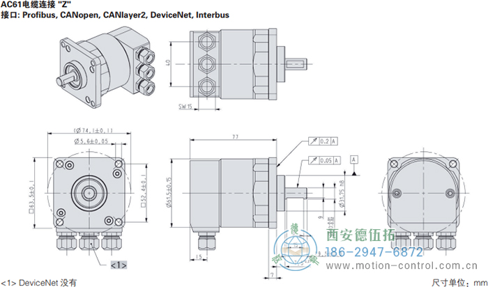 AC61_CANopen光電絕對值通用編碼器外形及安裝尺寸(電纜連接Z) - 西安德伍拓自動(dòng)化傳動(dòng)系統(tǒng)有限公司