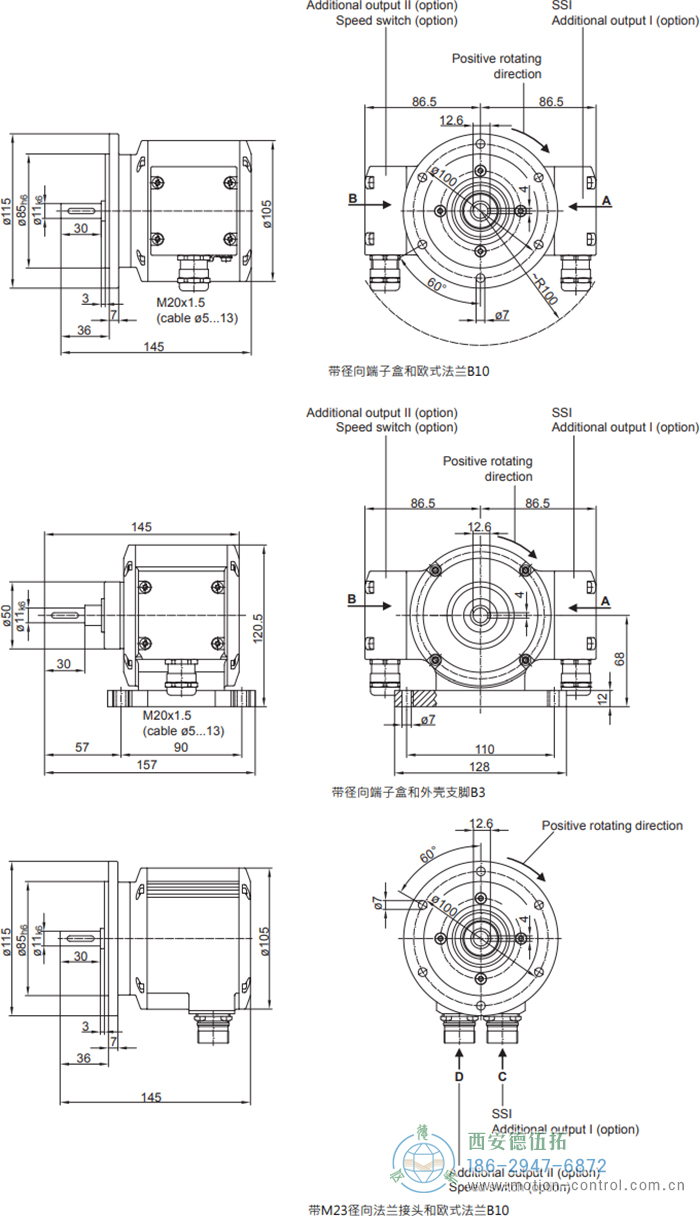 PMG10 - SSI絕對值重載編碼器外形及安裝尺寸(?11 mm實(shí)心軸，帶歐式法蘭B10或外殼支腳 (B3)) - 西安德伍拓自動(dòng)化傳動(dòng)系統(tǒng)有限公司
